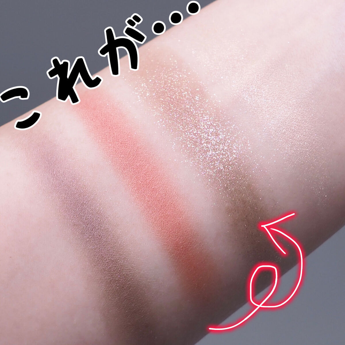 アイカラーレーション/LUNASOL/アイシャドウパレットを使ったクチコミ（3枚目）