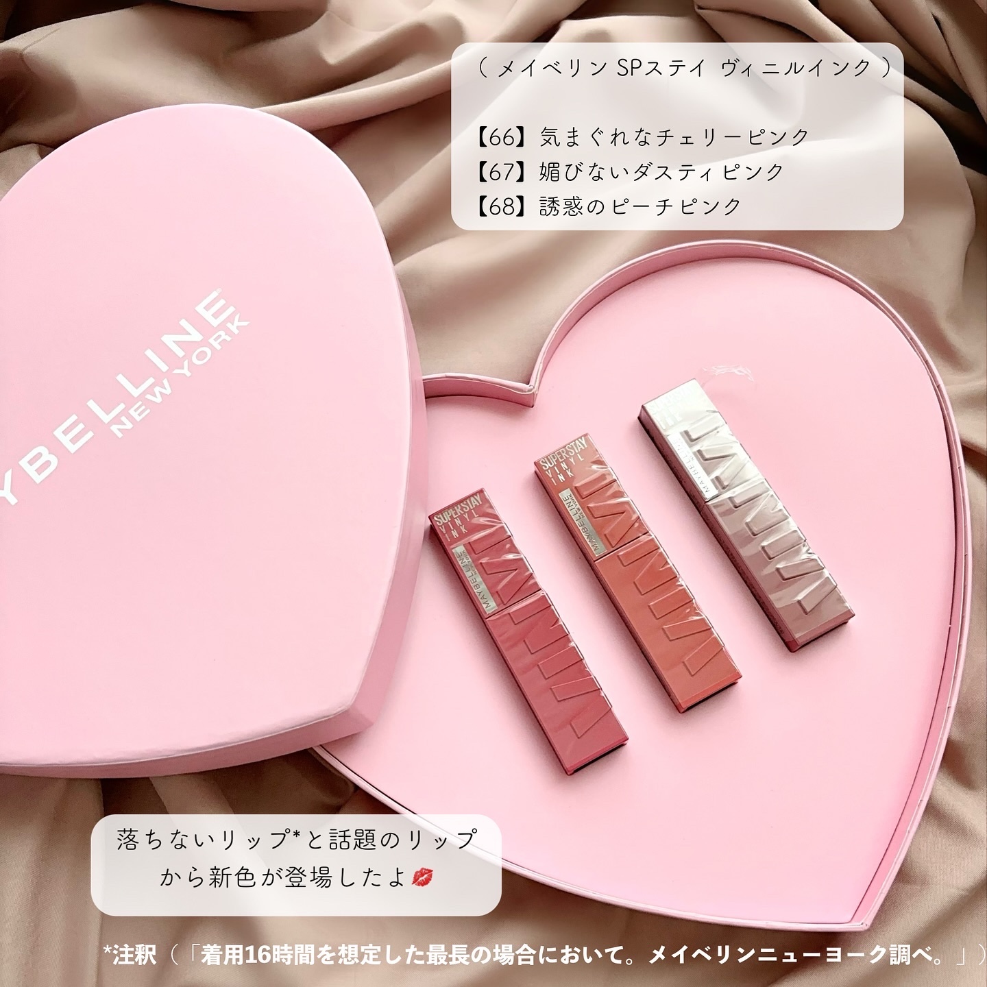SPステイ ヴィニルインク/MAYBELLINE NEW YORK/口紅を使ったクチコミ（2枚目）