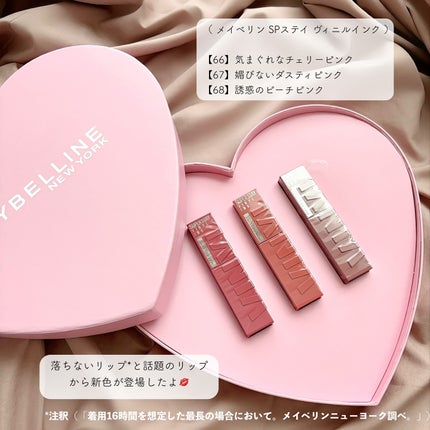 SPステイ ヴィニルインク/MAYBELLINE NEW YORK/口紅を使ったクチコミ(2枚目)