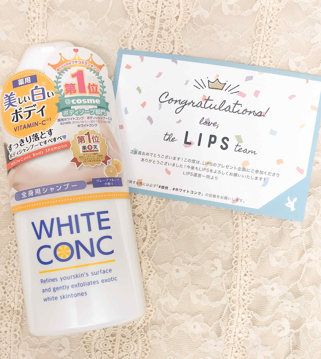 薬用ホワイトコンク ボディシャンプーC II/ホワイトコンク/ボディソープを使ったクチコミ（2枚目）