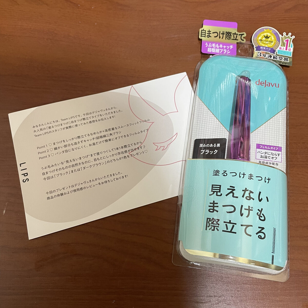 「塗るつけまつげ」自まつげ際立てタイプ/デジャヴュ/マスカラを使ったクチコミ（2枚目）