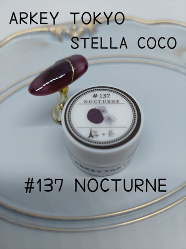 STELLA COCO series  137 ノクターン Nocturne