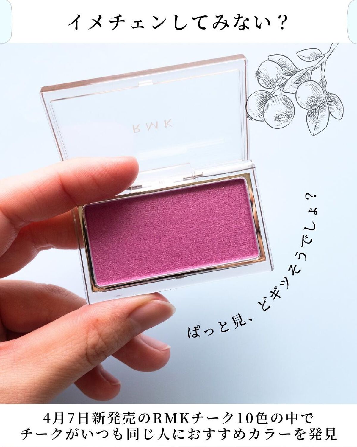 RMK ピュア コンプレクション ブラッシュ/RMK/パウダーチークを使ったクチコミ(2枚目)