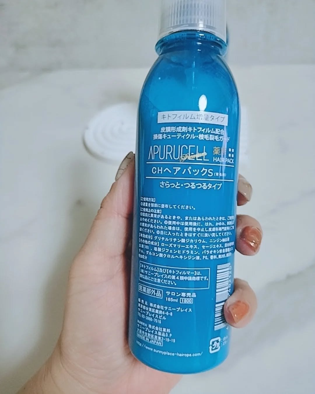 アプルセル プレミアム 薬用 CH ヘアパック さらっと・つるつる/サニープレイス/アウトバストリートメントを使ったクチコミ(2枚目)