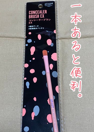 UR GLAM　CONCEALER BRUSH（コンシーラーブラシ）/U R GLAM/メイクブラシを使ったクチコミ（1枚目）