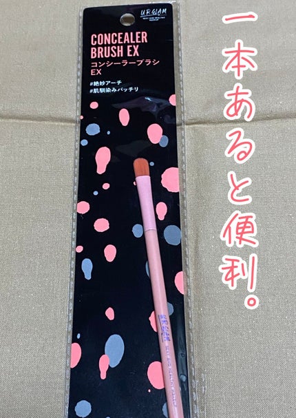 UR GLAM CONCEALER BRUSH(コンシーラーブラシ)/U R GLAM/メイクブラシを使ったクチコミ(1枚目)