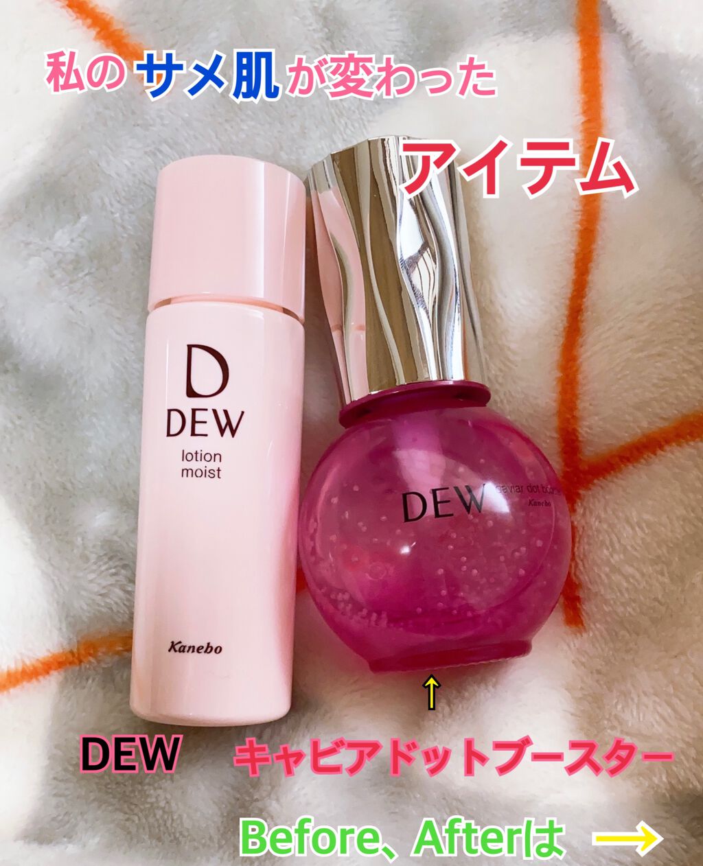 キャビアドットブースター/DEW/ブースター・導入液を使ったクチコミ（1枚目）