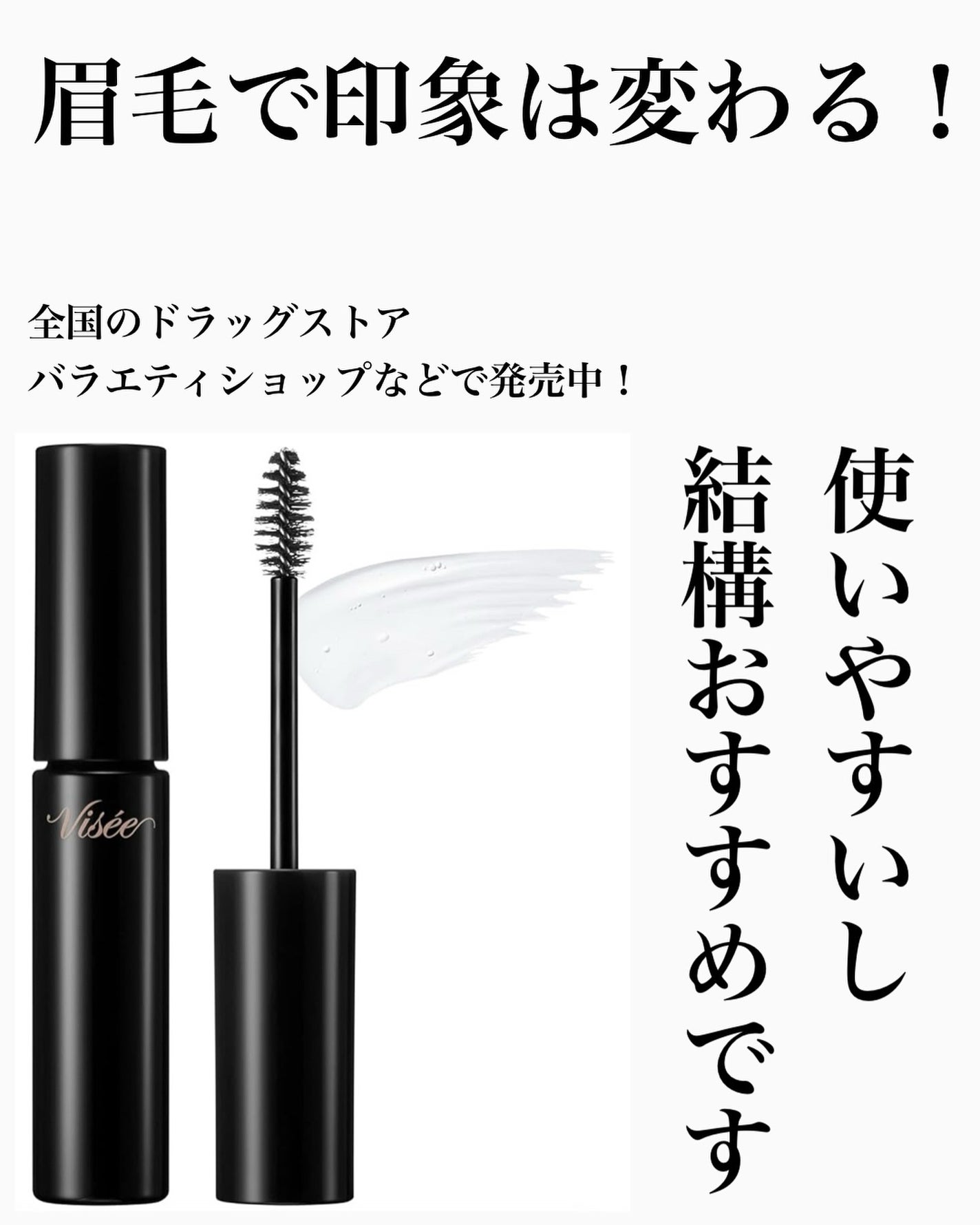 ブロウ リフト/Visée/その他アイブロウを使ったクチコミ(5枚目)