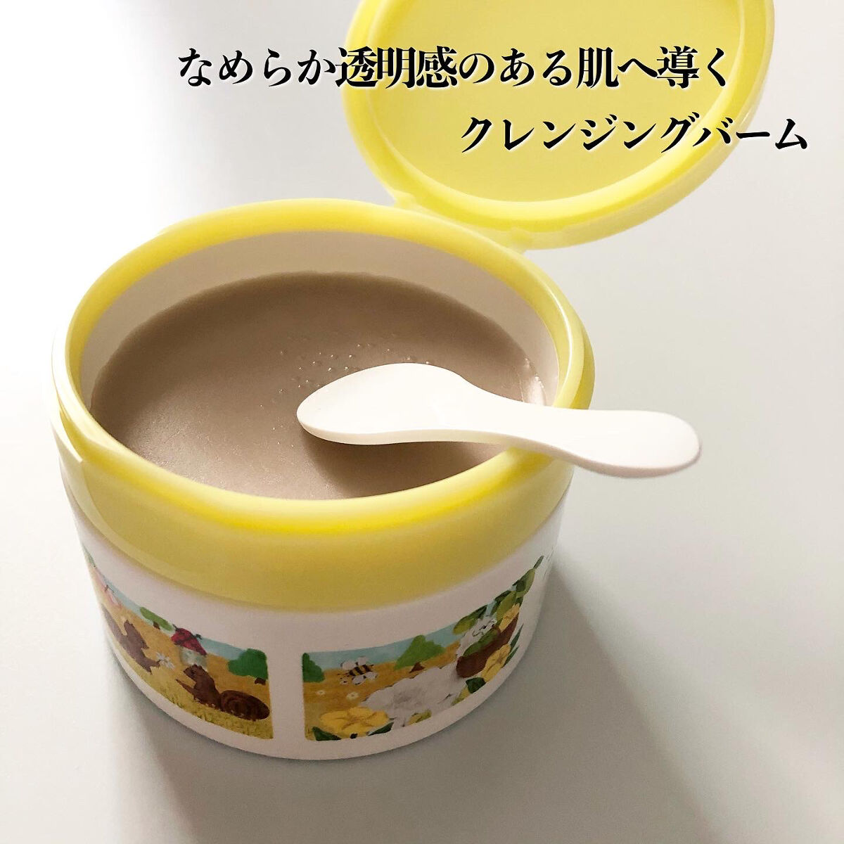 夢みるバーム ガスールブライトモイスチャー /ロゼット/クレンジングバームを使ったクチコミ（2枚目）