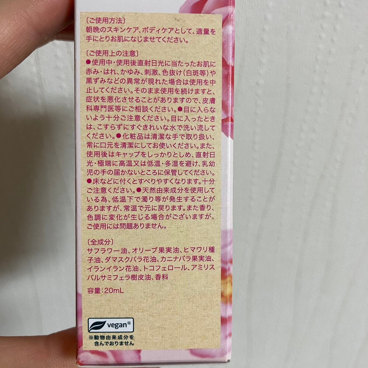 クナイプビオ オイル ローズ/クナイプ/ボディオイルを使ったクチコミ(2枚目)