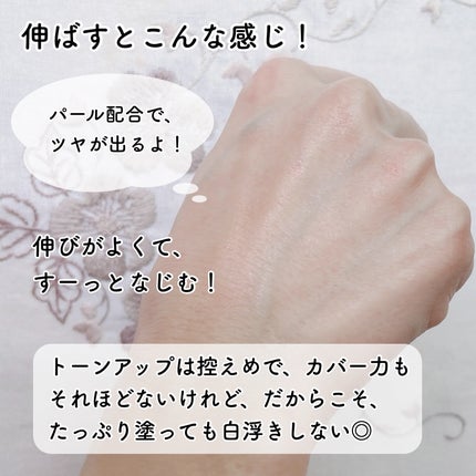 スキンアクア トーンアップUVエッセンス/スキンアクア/日焼け止めクリームを使ったクチコミ(4枚目)