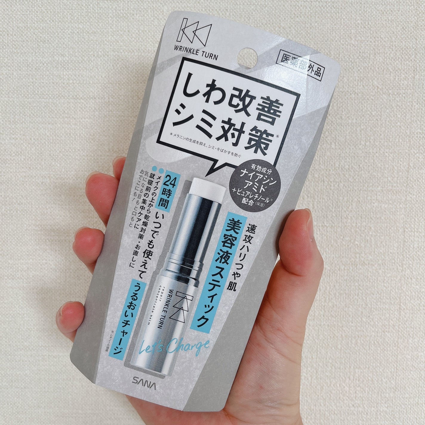 薬用リペア コンセントレートバーム/サナ リンクルターン/フェイスバームを使ったクチコミ(6枚目)