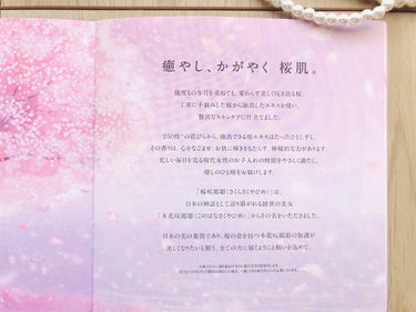 桜咲那姫 モイスチャークリーム/ウェルベスト/フェイスクリームを使ったクチコミ（6枚目）