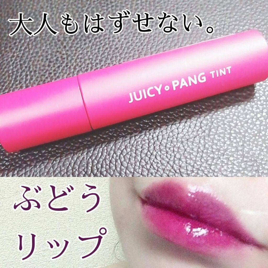 アピュー ジューシーパン ティント/A’pieu/リップティントを使ったクチコミ(1枚目)