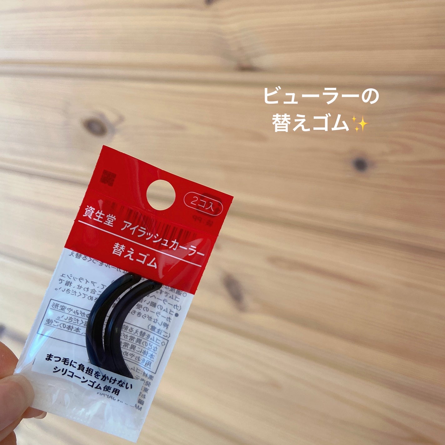 エッジフリー アイラッシュカーラー/マキアージュ/ビューラーを使ったクチコミ(1枚目)