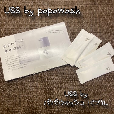 USS by パパウォッシュ バブル/USS by papawash/洗顔パウダーを使ったクチコミ（1枚目）