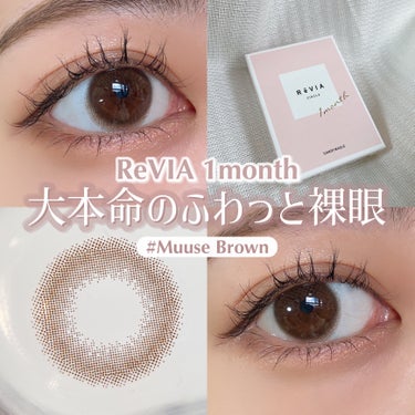 ReVIA 1month [COLOR] Penny Choral（ペニーコーラル）/ReVIA/１ヶ月（１MONTH）カラコンを使ったクチコミ（1枚目）