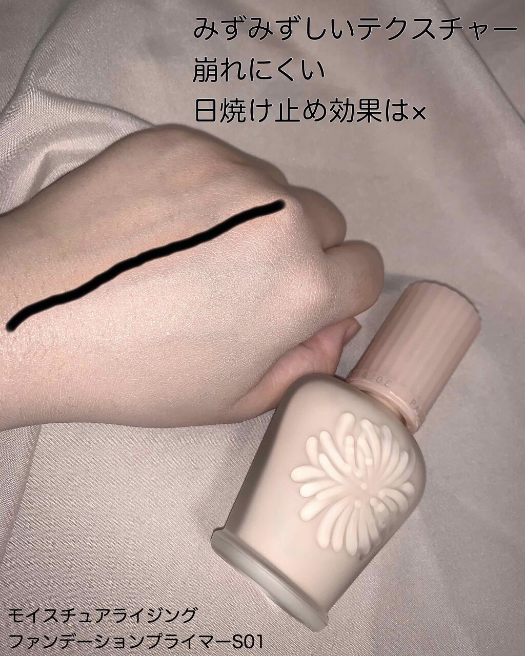 皮脂テカリ防止下地/CEZANNE/化粧下地を使ったクチコミ（3枚目）