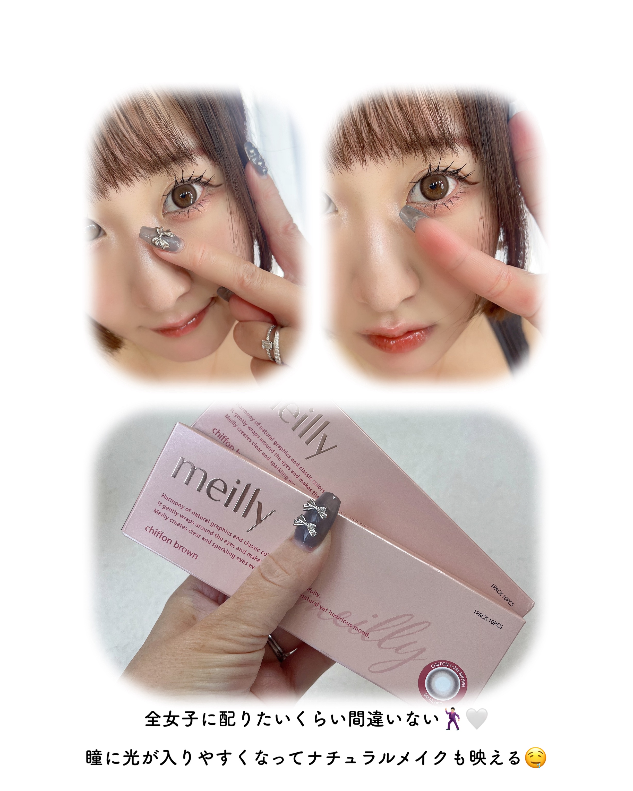 chiffon/meilly/ワンデー（１DAY）カラコンを使ったクチコミ（3枚目）