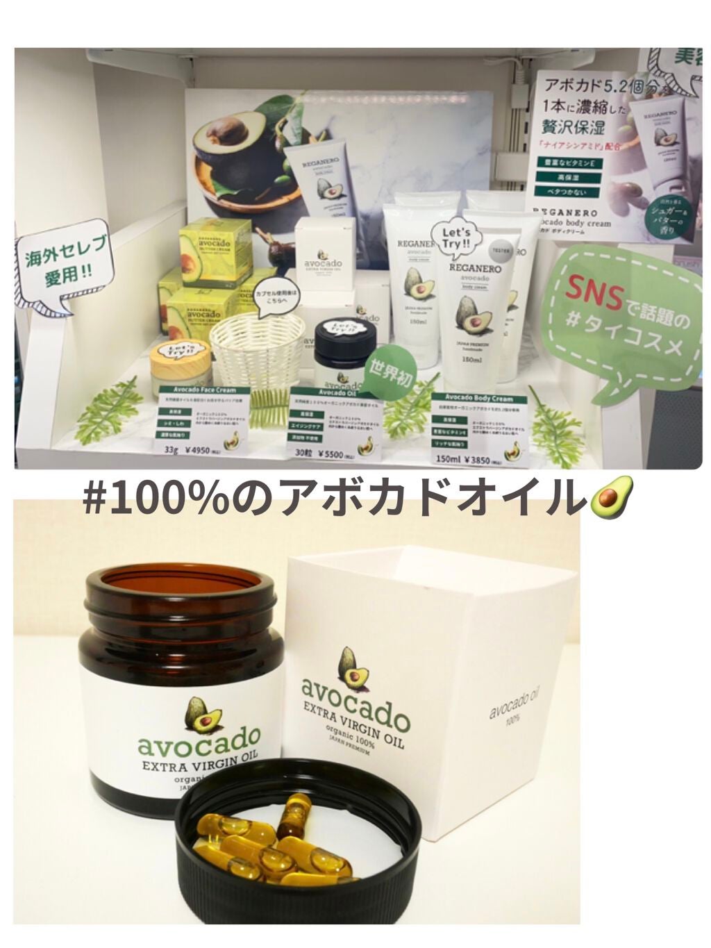 アボカドオイル/REGANERO(レガネーロ)/フェイスオイルを使ったクチコミ(1枚目)