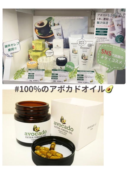 アボカドオイル/REGANERO(レガネーロ)/フェイスオイルを使ったクチコミ(1枚目)