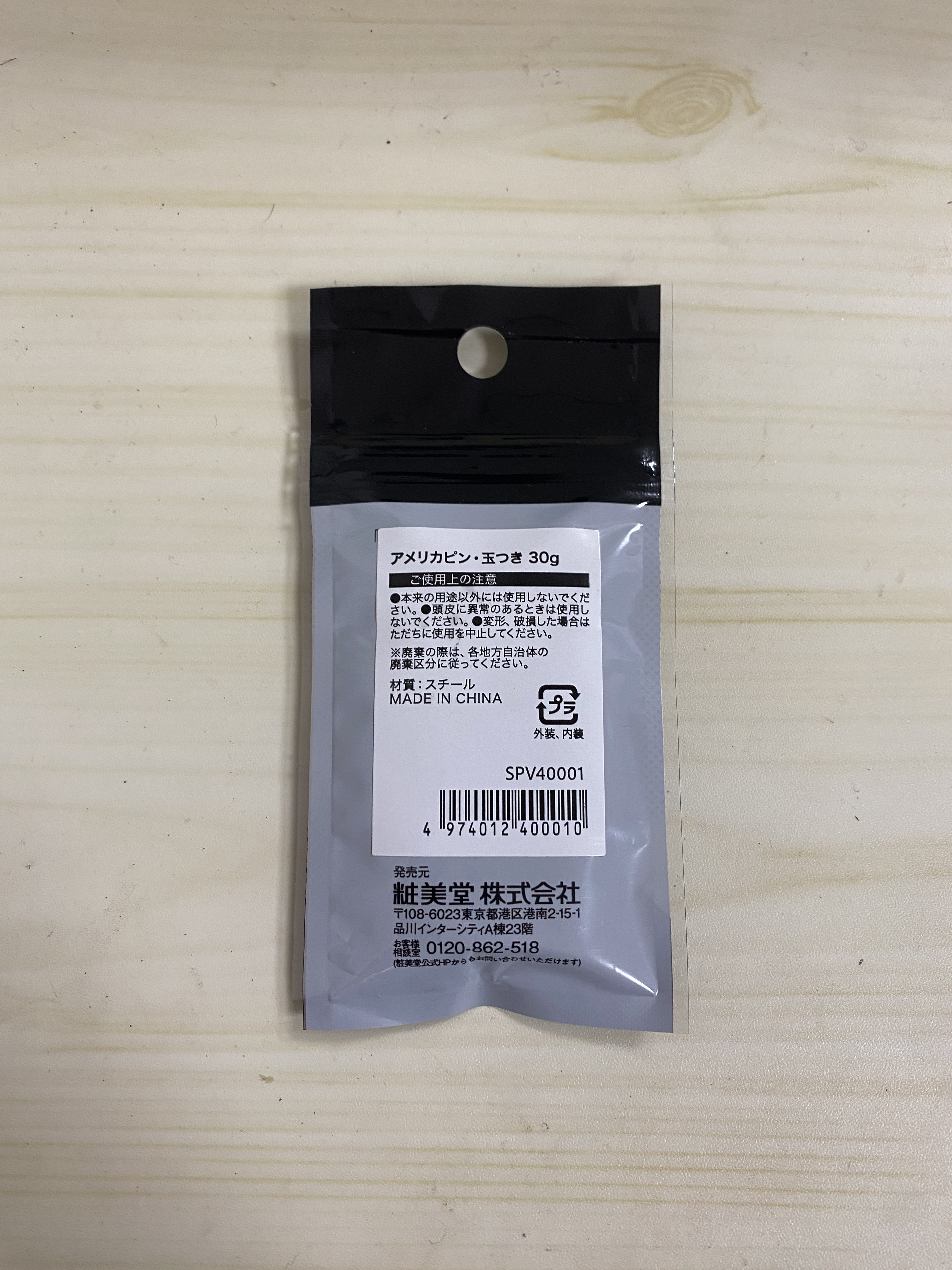 アメリカピン/SHOBIDO/ヘアアクセサリーを使ったクチコミ（2枚目）