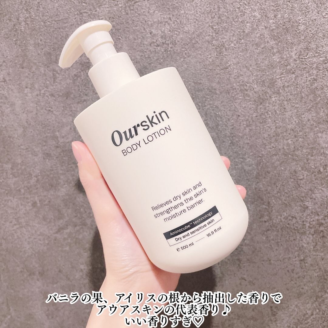 アウアスキン ボディローション/モンディエス/ボディローションを使ったクチコミ(4枚目)