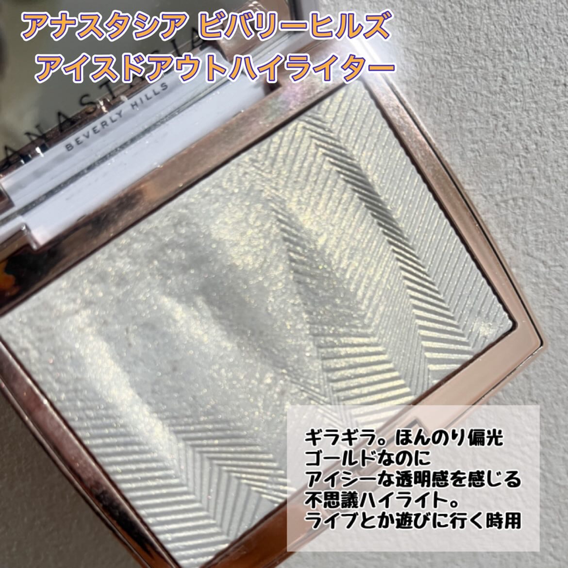 beyond powder/Illamasqua/パウダーハイライトを使ったクチコミ（3枚目）
