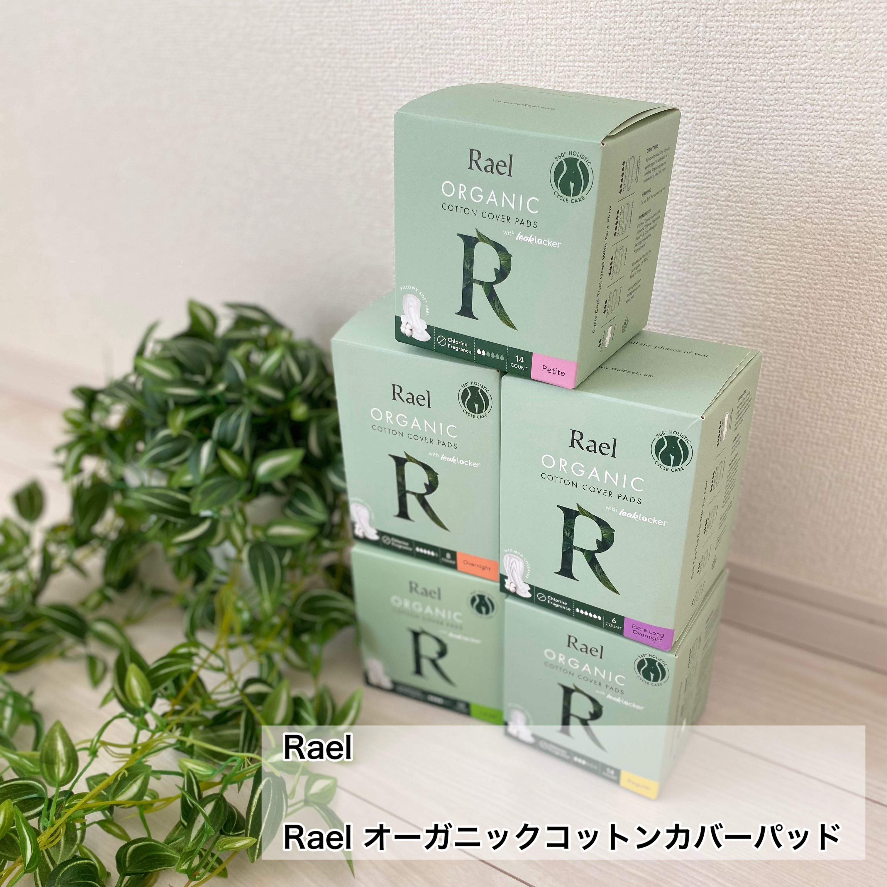 Rael オーガニックコットンカバーパッド/Rael/コットンを使ったクチコミ（2枚目）