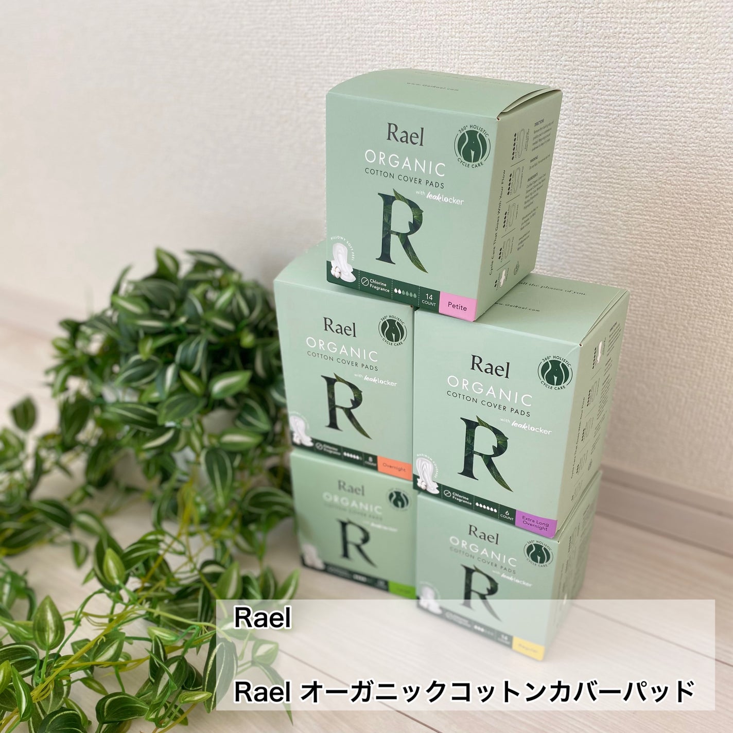 Rael オーガニックコットンカバーパッド/Rael/コットンを使ったクチコミ(2枚目)