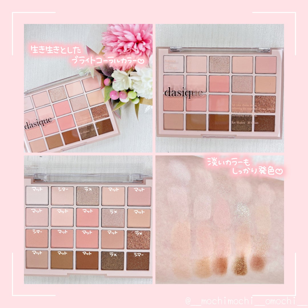 ムードシャドウパレット/dasique/アイシャドウパレットを使ったクチコミ(2枚目)