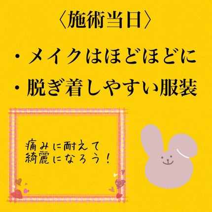 yuna** on LIPS 「保存推奨/夏に備えて今から始めよう!医療脱毛のあれやこれや教え..」(6枚目)