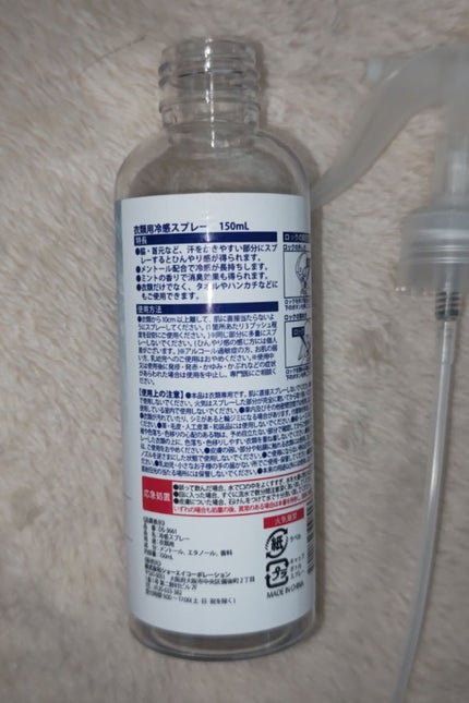 コールドミスト/キャンドゥ/その他を使ったクチコミ(2枚目)