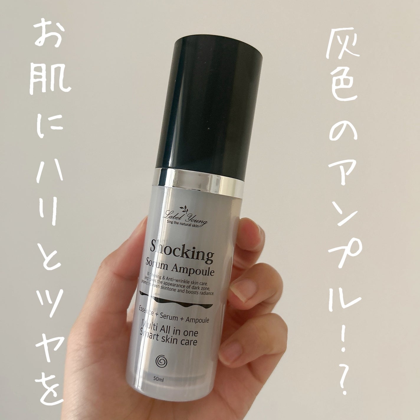 ショッキングソルムアンプル/Label Young/美容液を使ったクチコミ(1枚目)