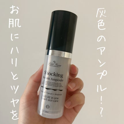 ショッキングソルムアンプル/Label Young/美容液を使ったクチコミ(1枚目)
