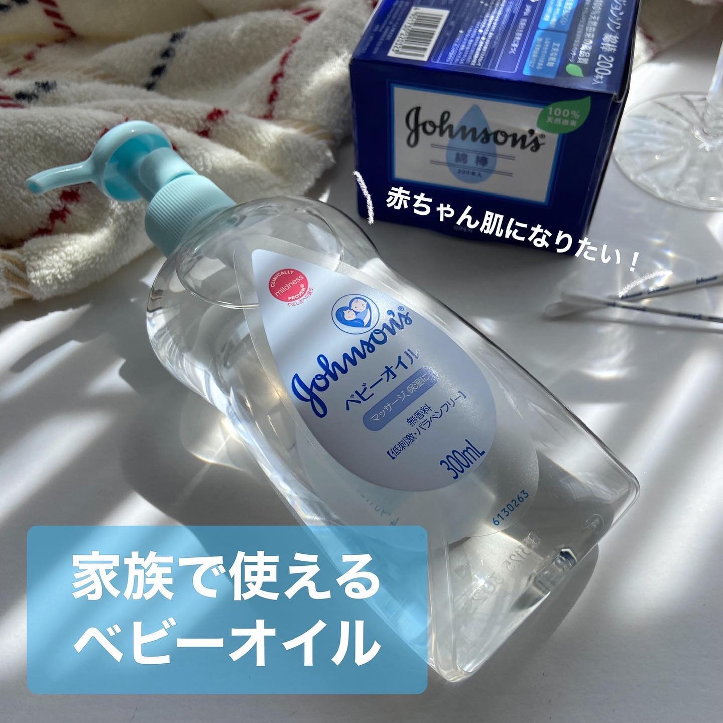 ジョンソン ベビーオイル 無香料/ジョンソンベビー/ボディオイルを使ったクチコミ（1枚目）
