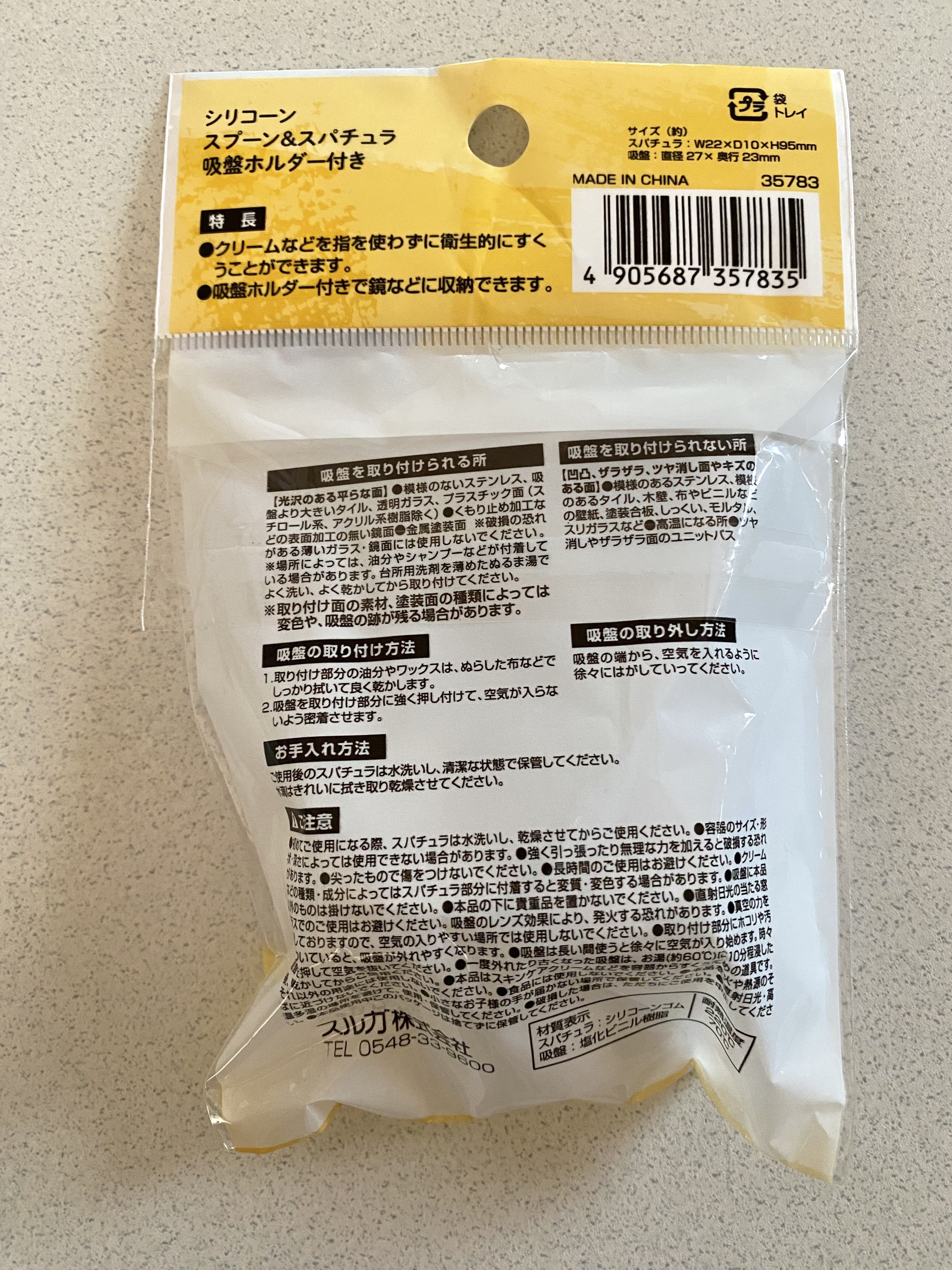 シリコーン スプーン&スパチュラ 吸盤ホルダー付き/DAISO/その他化粧小物を使ったクチコミ（2枚目）