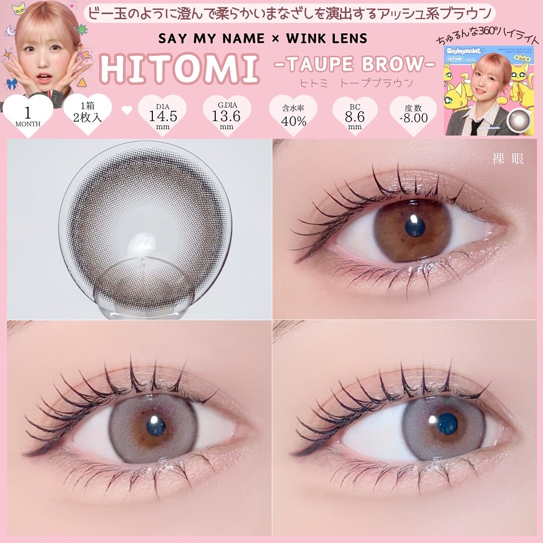 say my name/eotd/1ヶ月(1MONTH)カラコンを使ったクチコミ(2枚目)