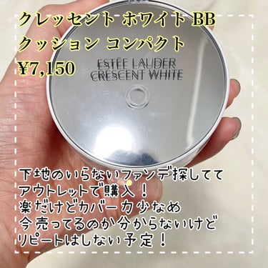 カプチュール ドリームスキン モイスト クッション SPF50 /PA+++  012 ライト ピンク（生産終了）/Dior/クッションファンデーションを使ったクチコミ（3枚目）