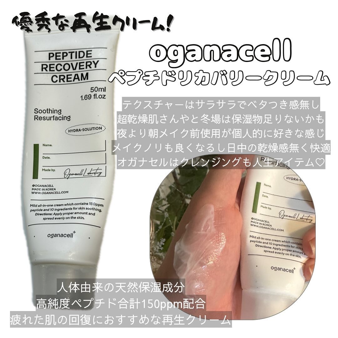 Easydew メラトーニングクリームのクチコミ「⁡
🇰🇷お気に入りクリーム紹介𓂃✎
スキンケア系って何個あっても良い
全部用途も使用感も違うん.....」（2枚目）