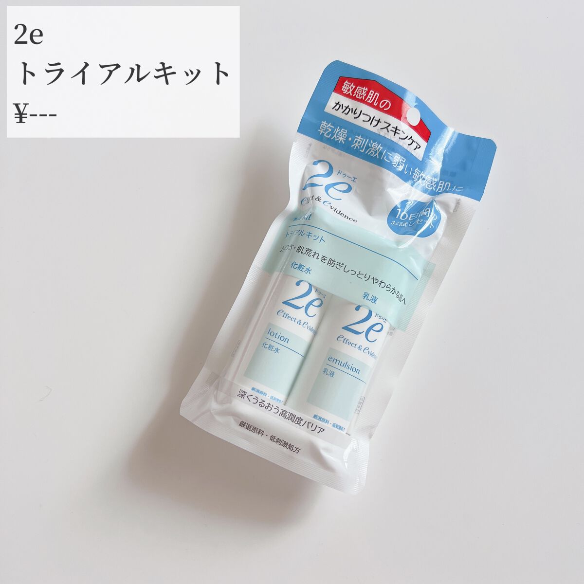 ビューティー定期便/bea’s up beauty book (ビーズアップ ビューティブック)/その他キットセットを使ったクチコミ(7枚目)