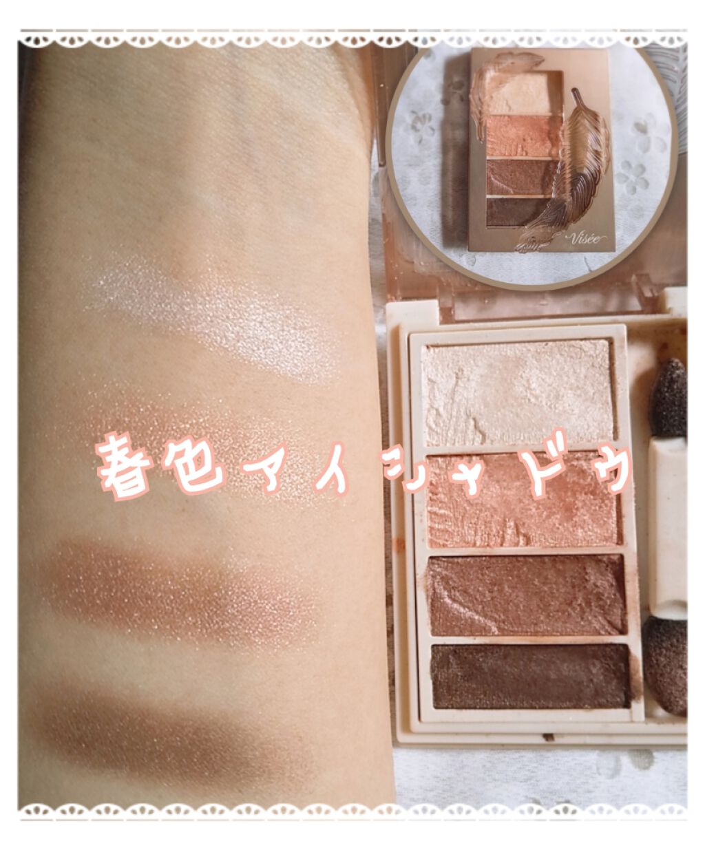 リシェ マイヌーディ アイズ/Visée/アイシャドウパレットを使ったクチコミ(1枚目)