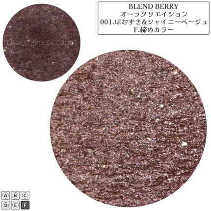 オーラクリエイション/BLEND BERRY/アイシャドウパレットを使ったクチコミ(7枚目)
