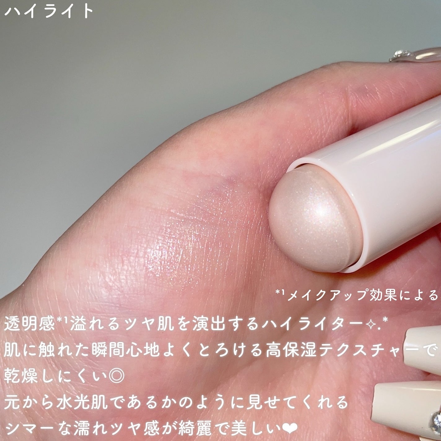 ビーグロースティックラディアンス/espoir/スティックハイライトを使ったクチコミ(3枚目)