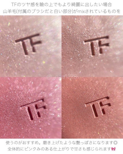 アイ カラー クォード/TOM FORD BEAUTY/アイシャドウパレットを使ったクチコミ(4枚目)