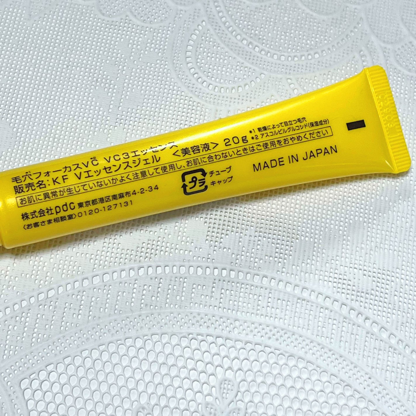 毛穴フォーカスVC VC3エッセンス/pdc/美容液を使ったクチコミ(5枚目)