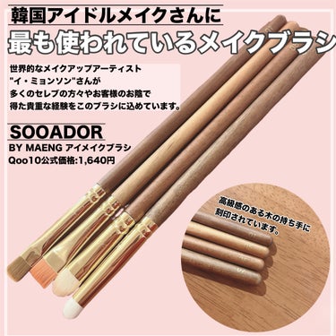 BY MAENG #07 Under Eye Brush/SOOA DOR/メイクアップキットを使ったクチコミ（2枚目）