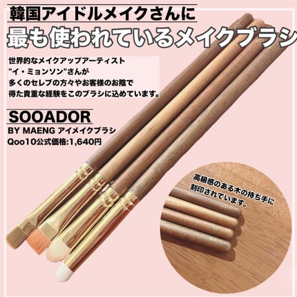 BY MAENG #01 アイライナーブラシ/SOOA DOR/メイクブラシを使ったクチコミ(2枚目)