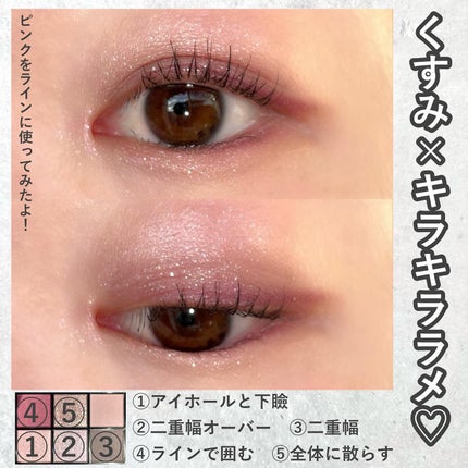 アイデザイナー n/SNIDEL BEAUTY/アイシャドウパレットを使ったクチコミ(6枚目)