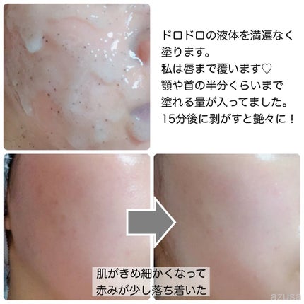 アクアバムモデリングマスク/23years old/洗い流すパック・マスクを使ったクチコミ(2枚目)